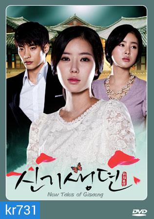 New Tales of Gisaeng