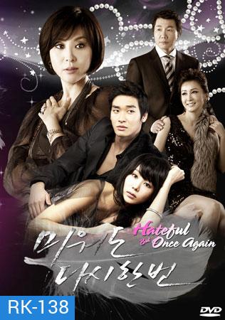 Hateful But Once Again/ Again My Love