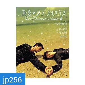 Merry Christmas In Summer (อุ่นหัวใจด้วยไอรัก)
