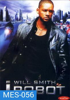 i,ROBOT พิฆาตแผนจักรกลถล่มโลก