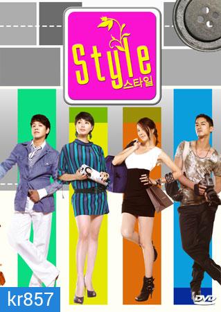 Style (รักฉบับนี้หัวใจมีลุ้น)