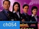 ทีมพยัคฆ์หน่วยกู้วิกฤต ชุด 1+2