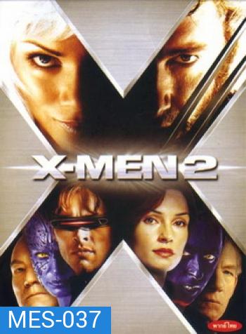 X-MEN 2 x-เม็น 2