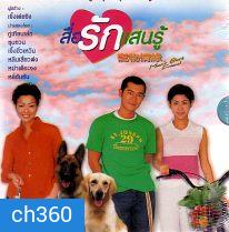 สื่อรักแสนรู้ (กู่เทียนเล่อ) (14 ตอน)