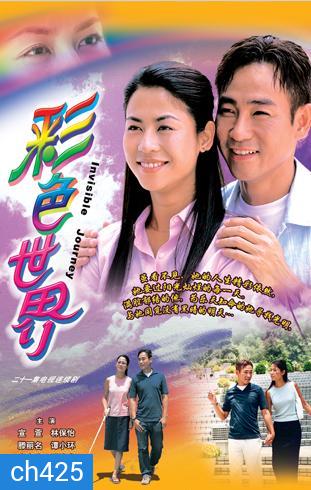 หัวใจรักเสียงดนตรี (ซวนซวน เถิงลี่หมิง หลินเป่าอี้)