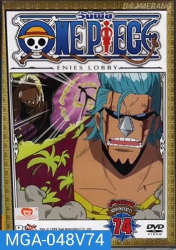 One Piece: 9th Season Enies Lobby 8 (74) วันพีช ปี 9 แผ่นที่ 74