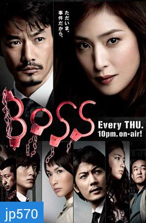 Boss Season 2
