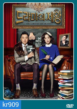 ซีรี่ย์เกาหลี The King Of Dramas