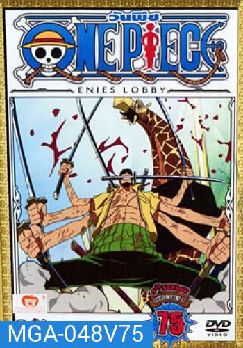 One Piece: 9th Season Enies Lobby 9 (75) วันพีช ปี 9 แผ่นที่ 75