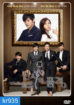 A Gentleman's Dignity (โสดคูณสี่กะล่อนปลิ้นปล้อน)