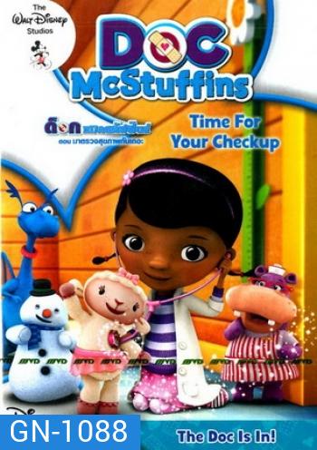 Doc McStuffins: Time For Your Checkup ด็อก แมคสตัฟฟินส์ ตอน มาตรวจสุขภาพกันเถอะ