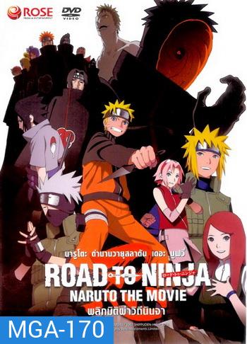 Naruto The Movie 9 นารูโตะ ตำนานวายุสลาตัน เดอะมูฟวี่ ตอน พลิกมิติผ่าวิถีนินจา Naruto The Movie: Road To Ninja