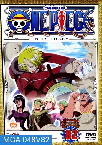 One Piece: 9th Season Enies Lobby 16 (82) วันพีช ปี 9 แผ่นที่ 82