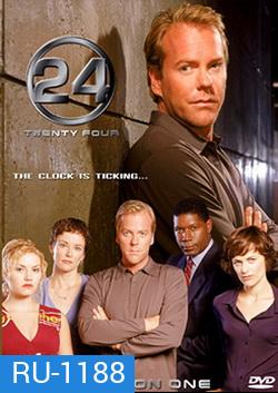 24 Hours Season 1 : 24 ชั่วโมงอันตราย ปี 1