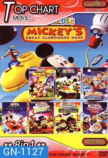 Top Chart No.297 : Mickey Mouse Clubhouse + Little Einsteins ไอน์สไตน์จิ๋วแห่งดิสนีย์ + 8 in 1