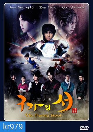 คังชิ คัมภีร์ตระกูลจิ้งจอก Kangchi, the Beginning/Gu Family Book