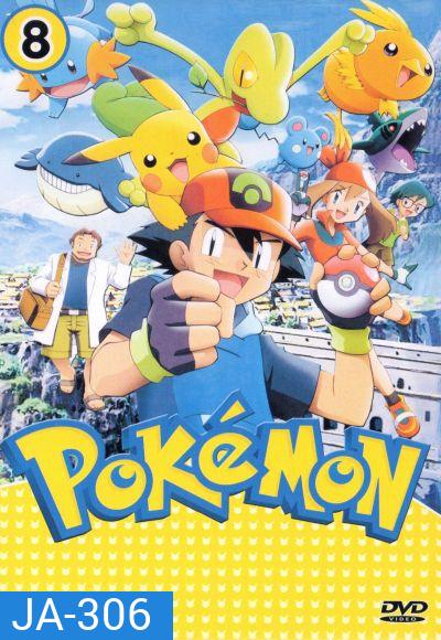 Pokemon โปเกม่อน ภาค 8
