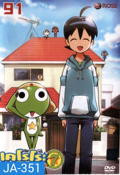 เคโรโระ ขบวนการอ๊บอ๊บป่วนโลก ปี 7 Keroro Gunso Season 7 Vol. 91